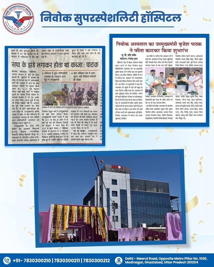 Best Hospital in Modinagar