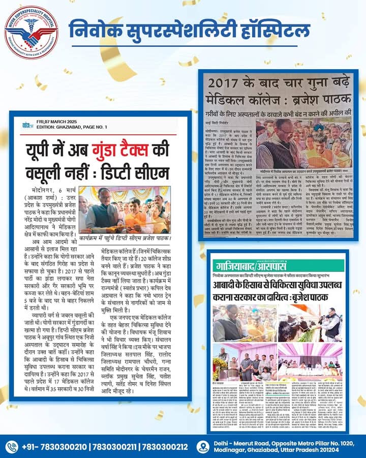 Best Hospital in Modinagar