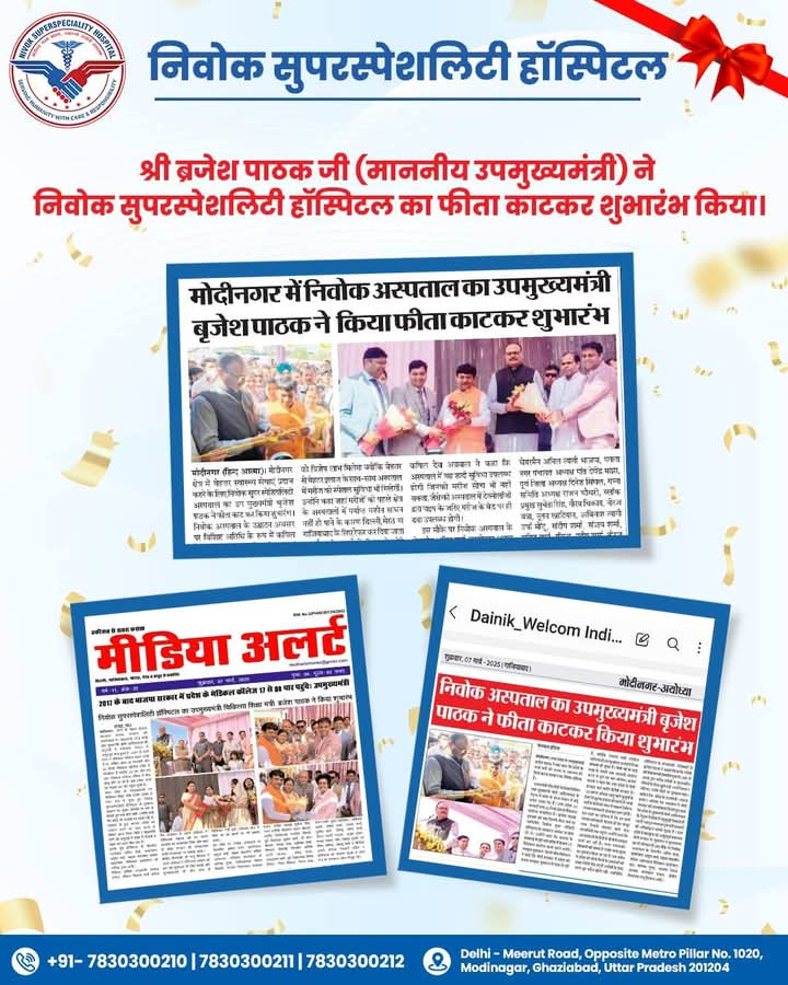 Best Hospital in Modinagar