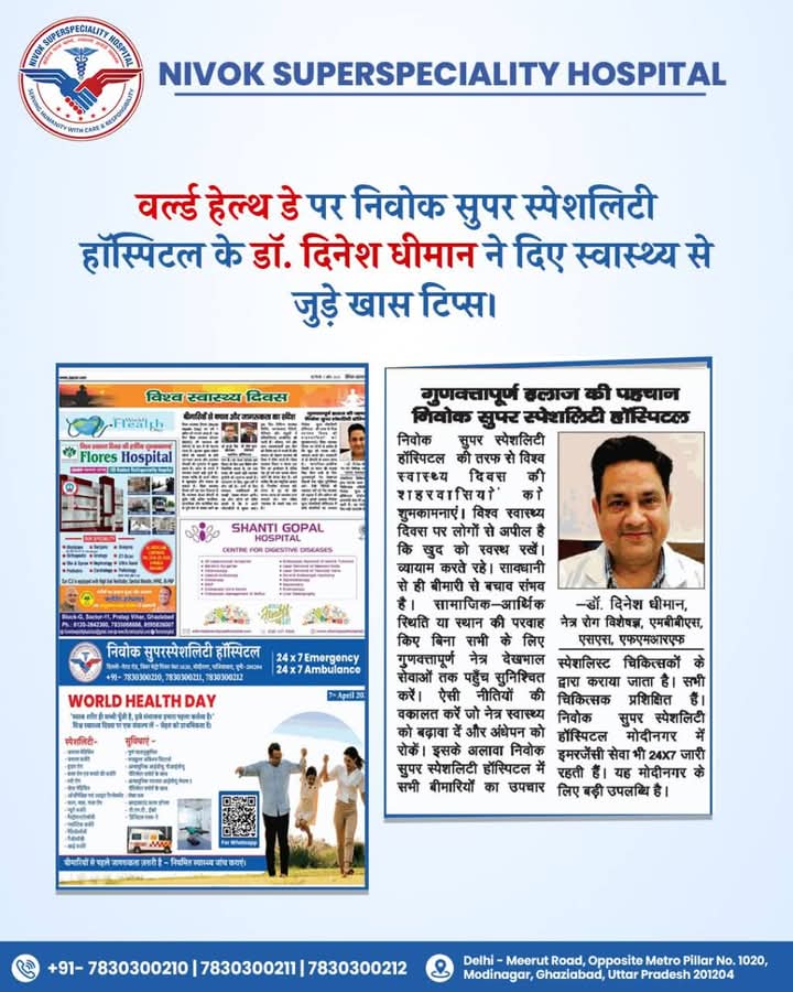 Best Hospital in Modinagar