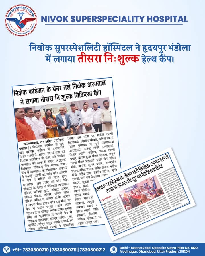 Best Hospital in Modinagar