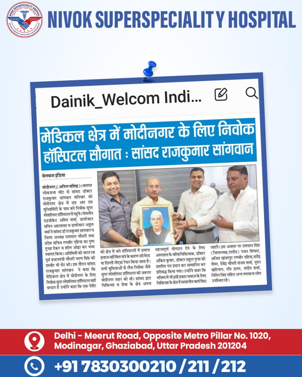 Best Hospital in Modinagar