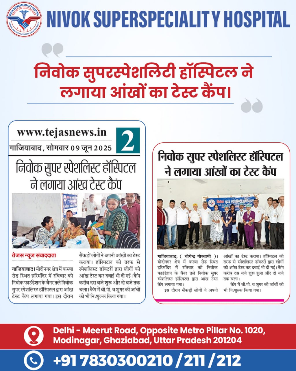 Best Hospital in Modinagar